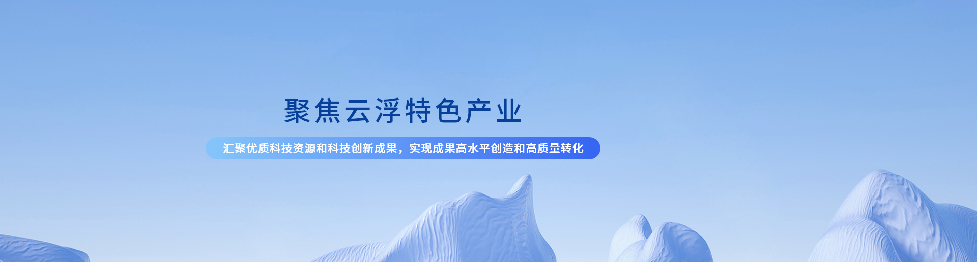 首页banner